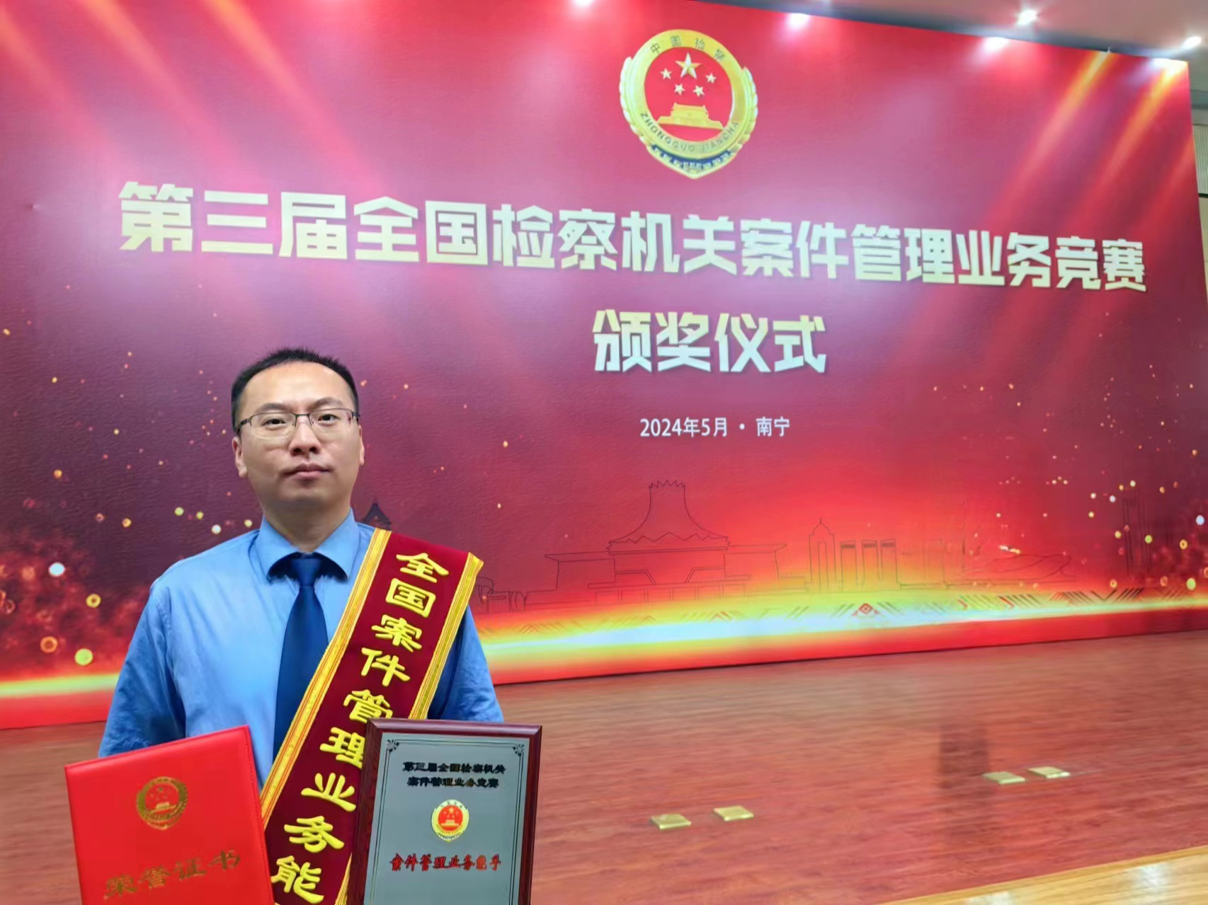 我院解瀟同志獲“全國檢察機關案件管理業務能手”稱號